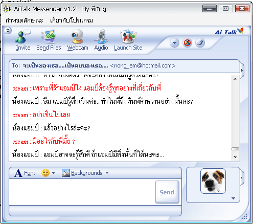 ฝากรูป