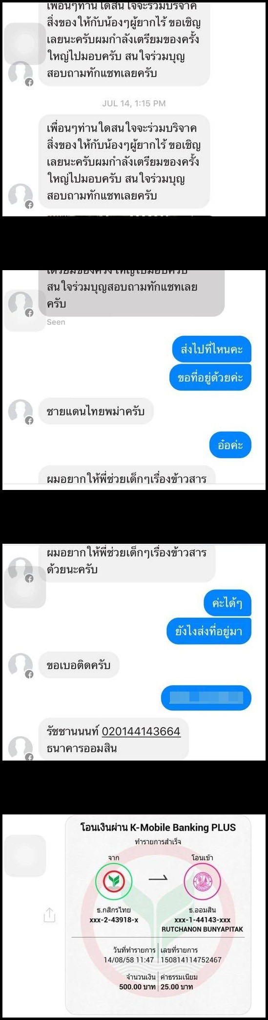 ฝากรูป