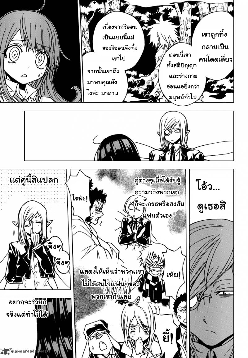 อ่านการ์ตูน Magico 28 ภาพที่ 14