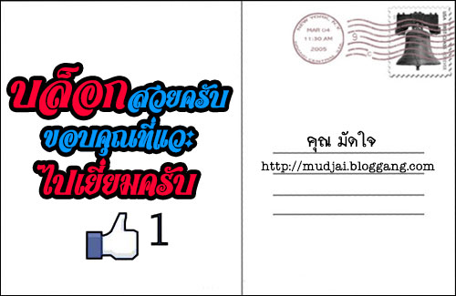 ฝากรูป