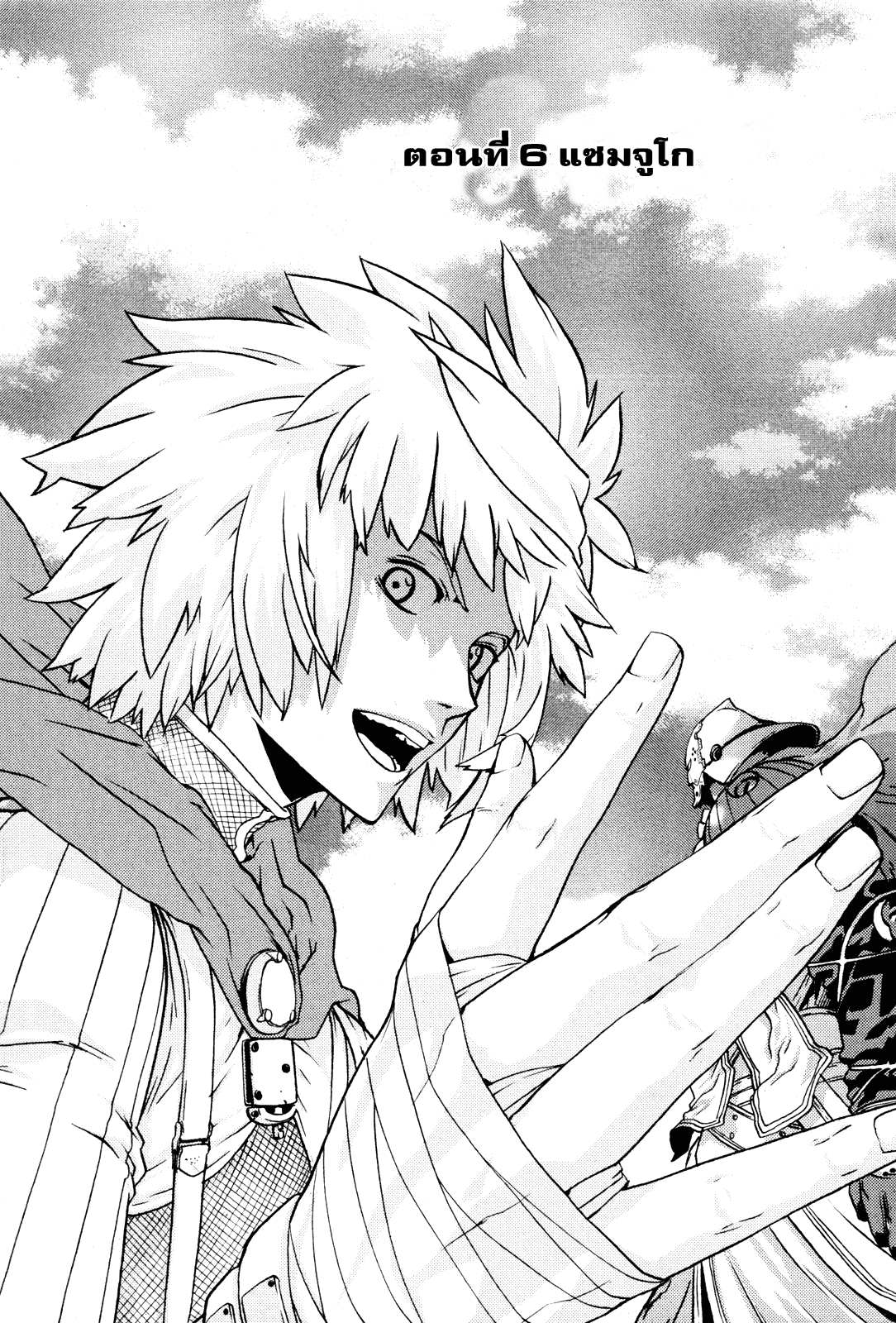 อ่านการ์ตูน Legend of Try 6 ภาพที่ 7