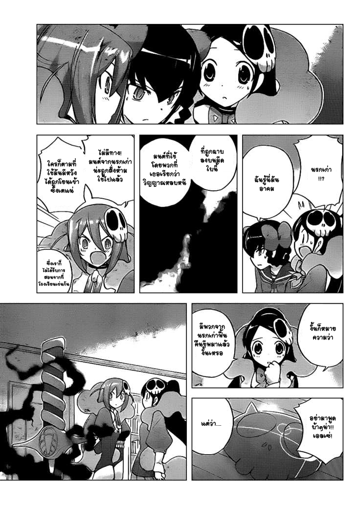 The World God Only Knows 117-CUE