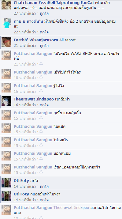ฝากรูป