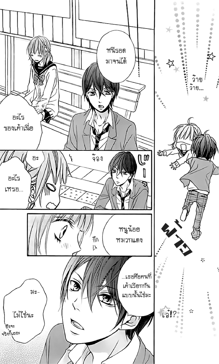 อ่านการ์ตูน Oubou Ookami to Akazukin [One Shot] ภาพที่ 8