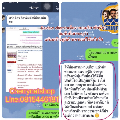 วิตามินสกัดจากผลElderberry Nature's way Sambucus for kid  สำหรับเด็กช่วยป้องกันและรักษาแก้หวัด คัดจมูก 