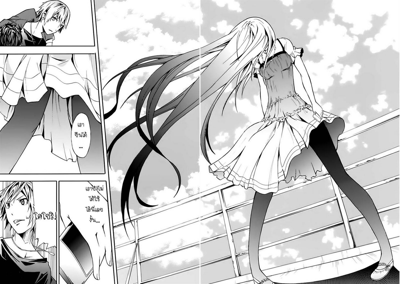 อ่านการ์ตูน The String Dolls 1 [TH] ภาพที่ 33