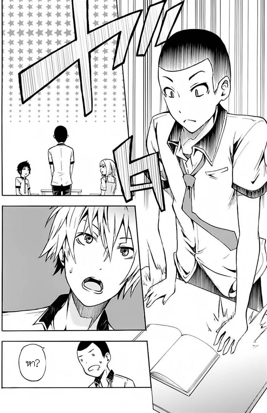 อ่านการ์ตูน The String Dolls 1 [TH] ภาพที่ 14