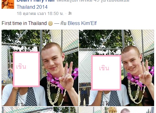 ฝากรูป