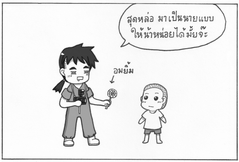 ฝากรูป