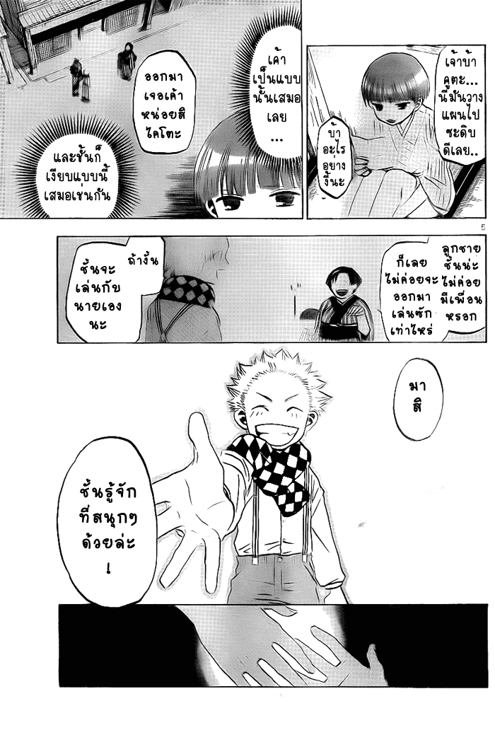 อ่านการ์ตูน Kaitai Shinsho ? 5 ภาพที่ 5