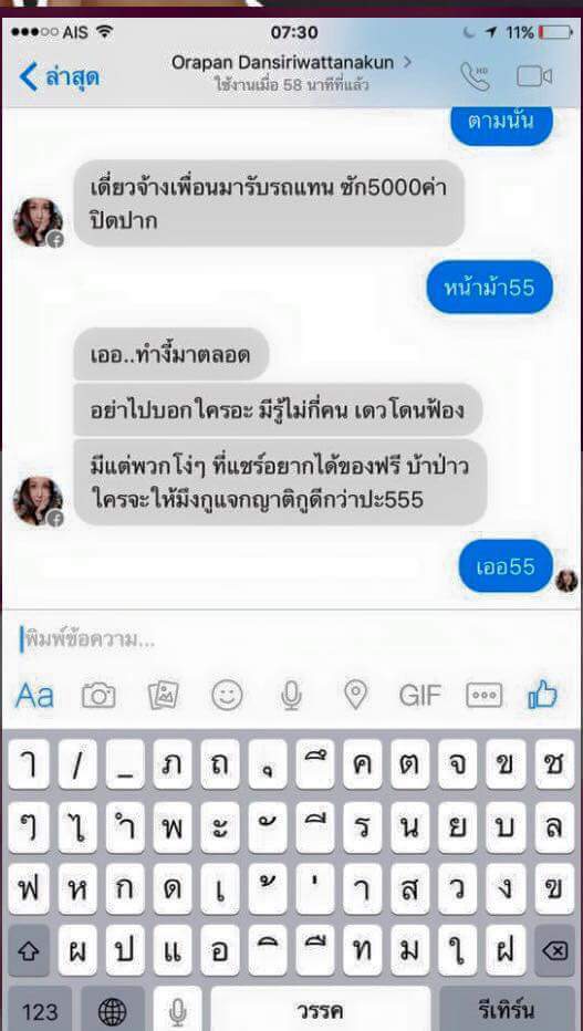 ฝากรูป