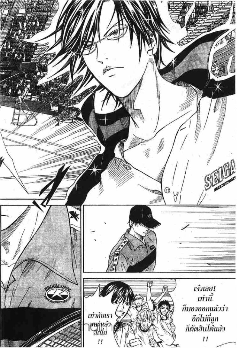 Prince of Tennis - หน้า 121