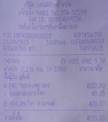 ฝากรูป