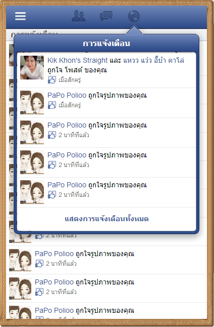 ฝากรูป