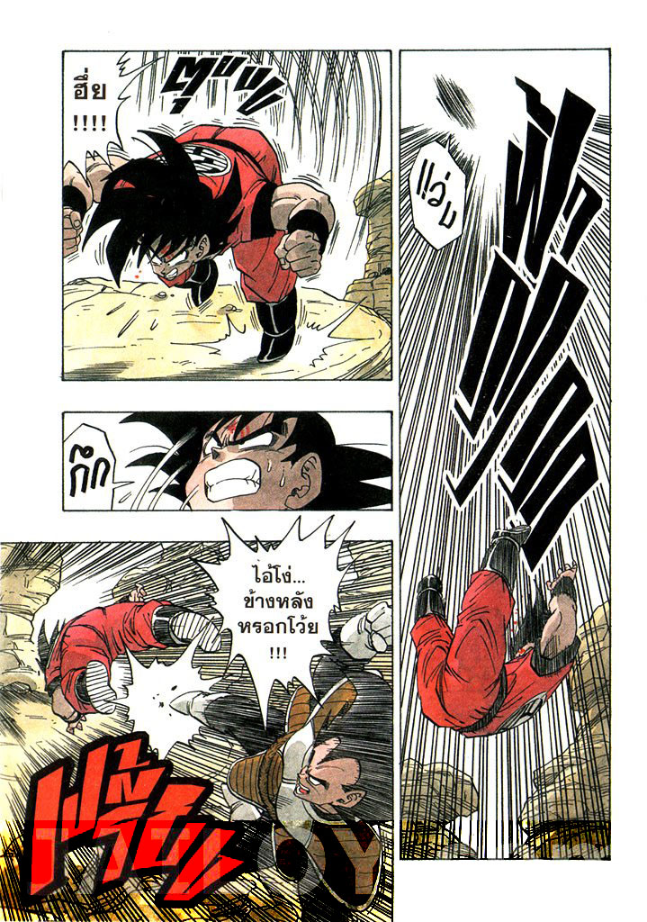 Dragon Ball - หน้า 69