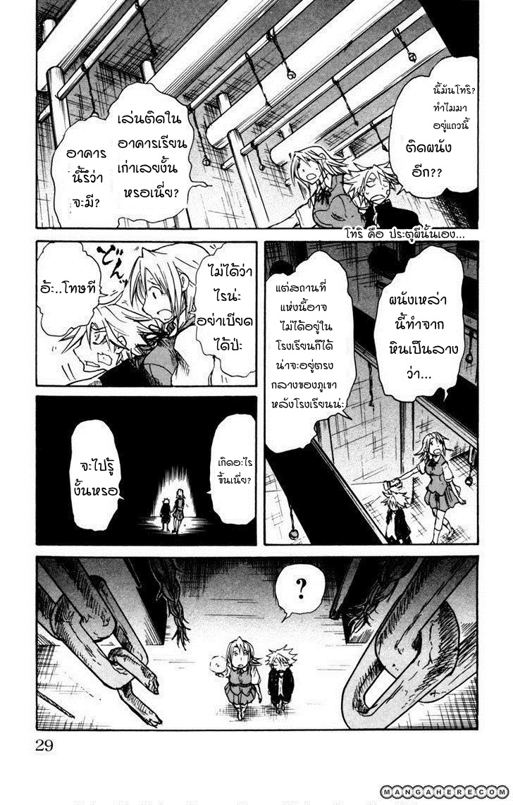 อ่านการ์ตูน Cerberus 1 ภาพที่ 29