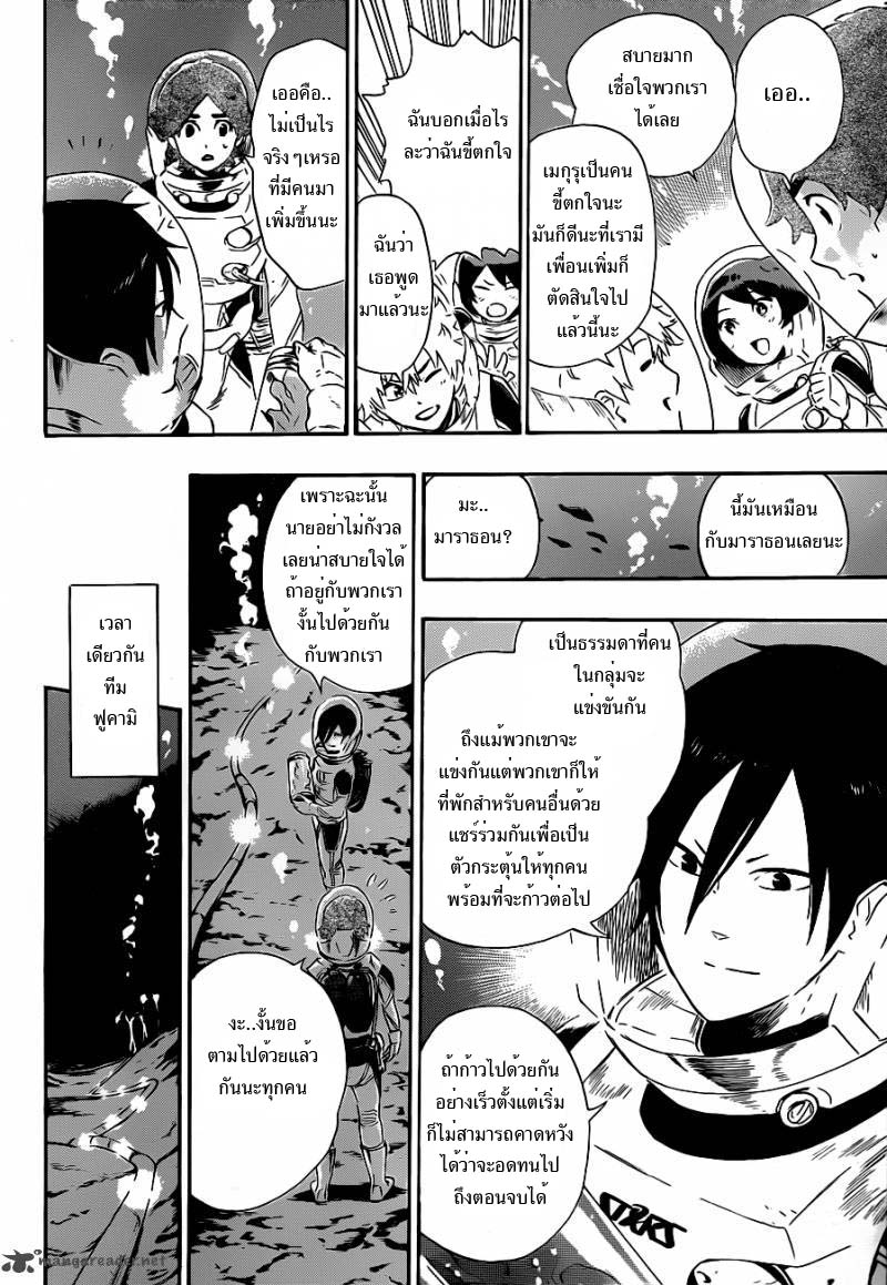 อ่านการ์ตูน ST&RS Step 9 – ST&RS ภาพที่ 6