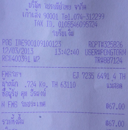 ฝากรูป