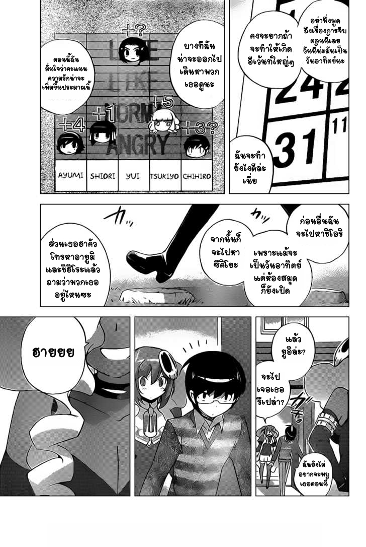 The World God Only Knows 129-Close To The Edge