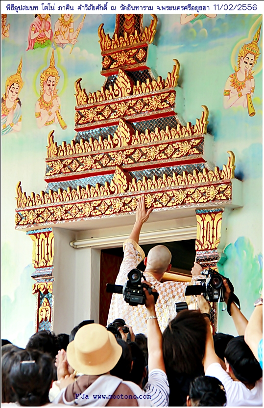 ฝากรูป