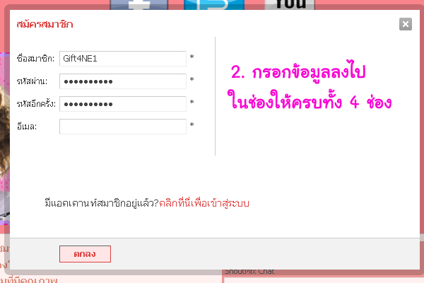 ฝากรูป