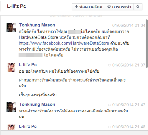 ฝากรูป