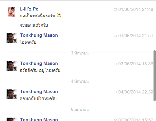 ฝากรูป
