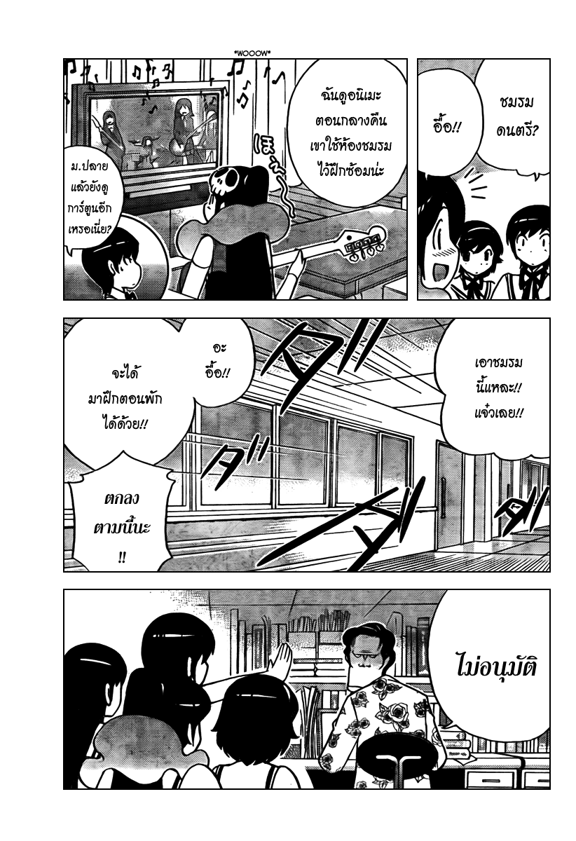 The World God Only Knows - หน้า 66