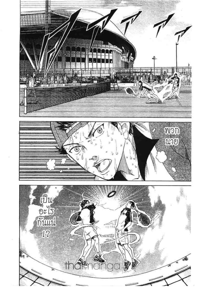 Prince of Tennis - หน้า 68
