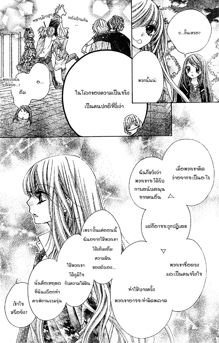 Shouri no Akuma - หน้า 30