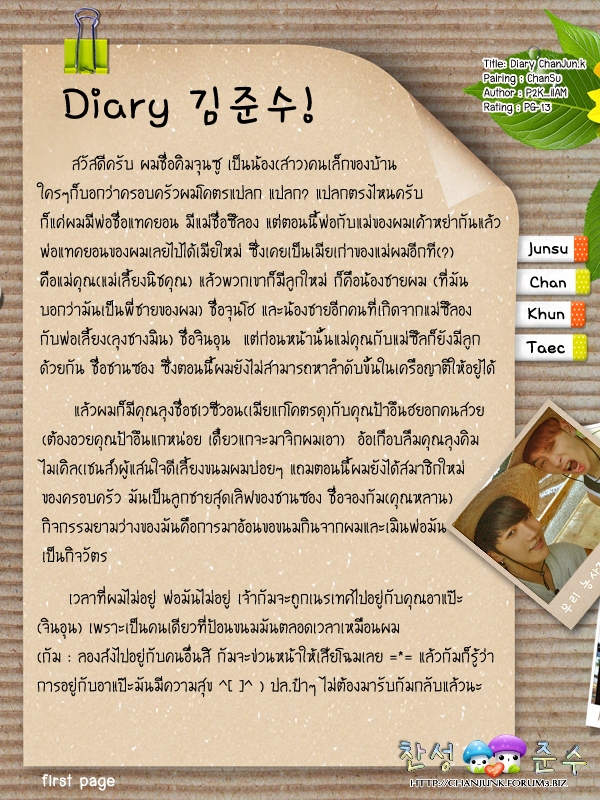 ฝากรูป