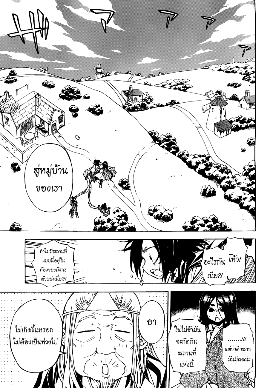 อ่านการ์ตูน Magico 40 ภาพที่ 12