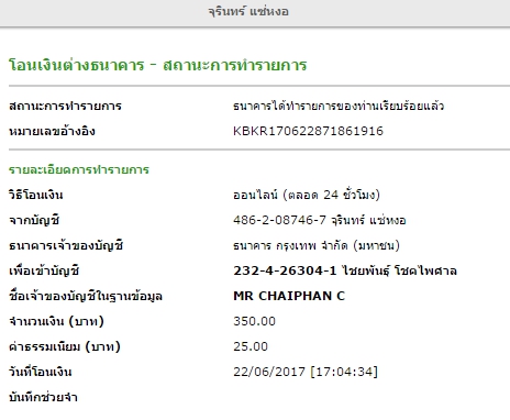 ฝากรูป