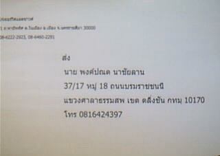 ฝากรูป