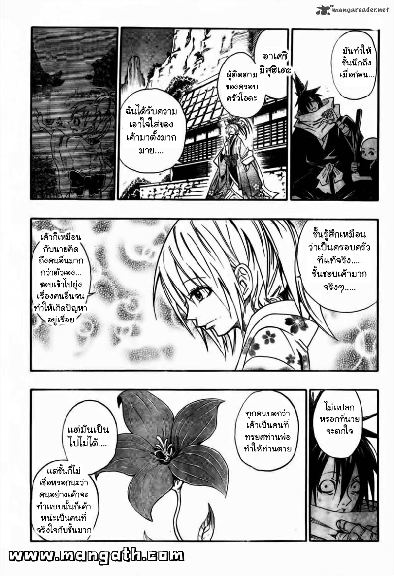 อ่านการ์ตูน Sengoku Armors 1 ภาพที่ 29