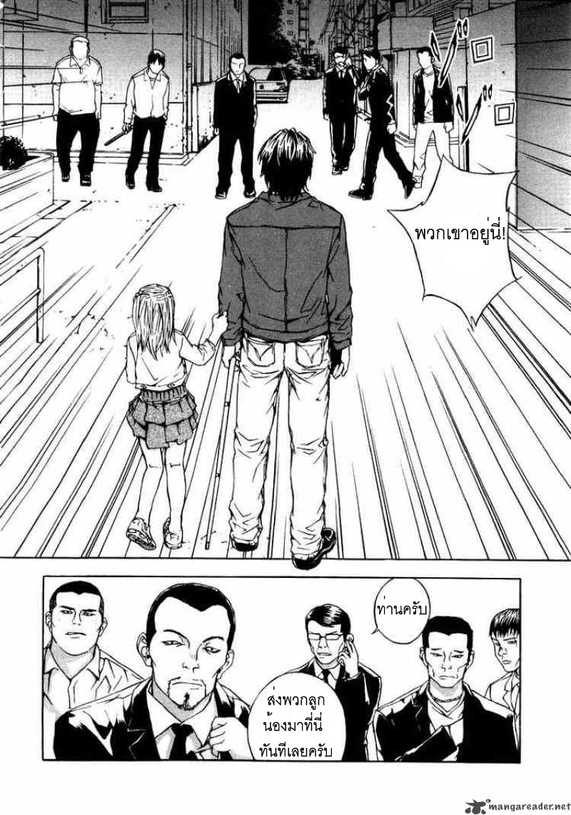 อ่านการ์ตูน Until Death Do Us Part 2 ภาพที่ 22