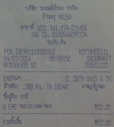 ฝากรูป