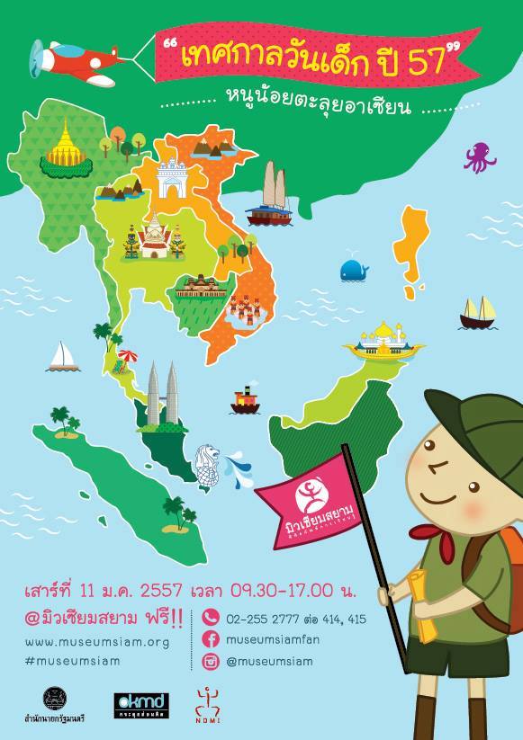 เสาร์นี้ก็จะถึงวันเด็กแห่งชาติปี 2557 แล้วนะคะ ^ ^! http://bit.ly/JGABYk  #วันเด็ก #2557 