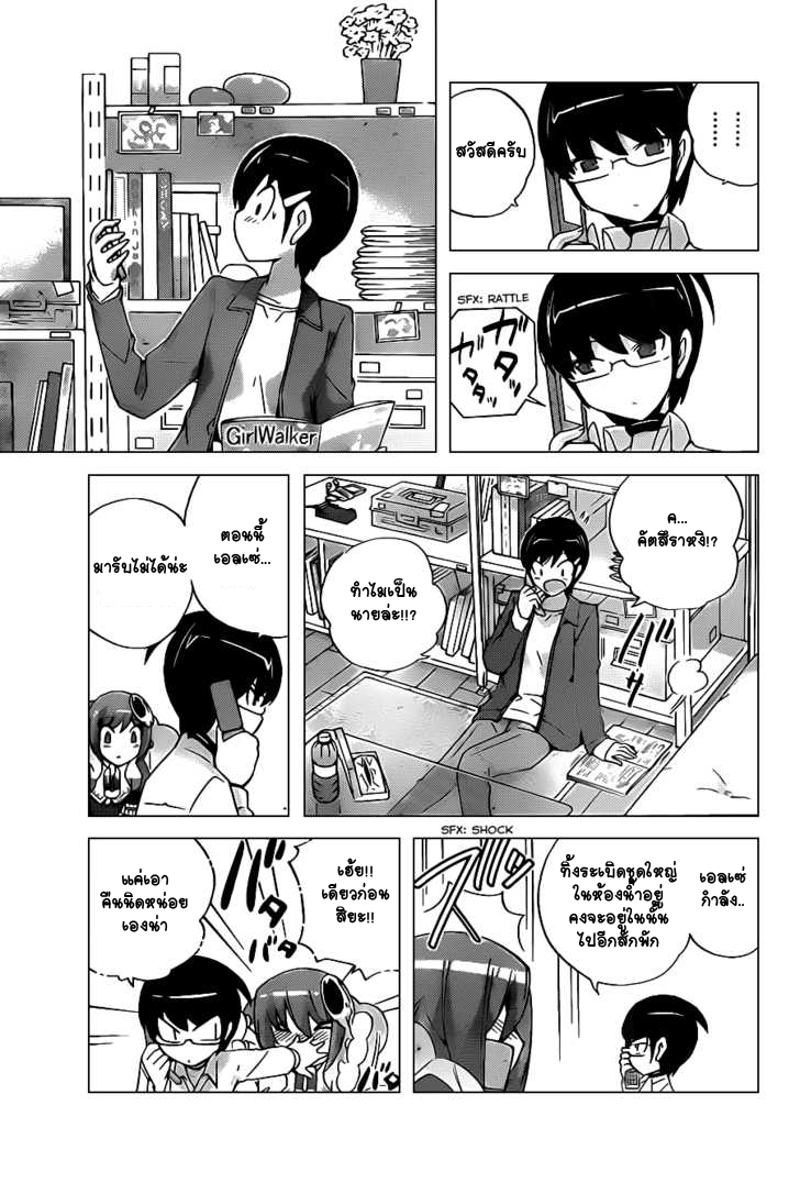 The World God Only Knows 125-AN AUTUMN TALE OF SIX BOYS AND GIRLS