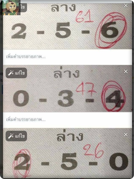 ฝากรูป