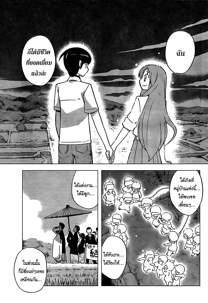 The World God Only Knows - หน้า 52