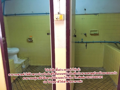 ตึกให้เช่าใกล้แฟรี่ขอนแก่น ทำเลดีที่สุดในขอนแก่น 0815446181