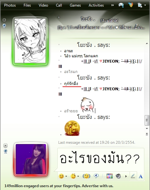 ฝากรูป