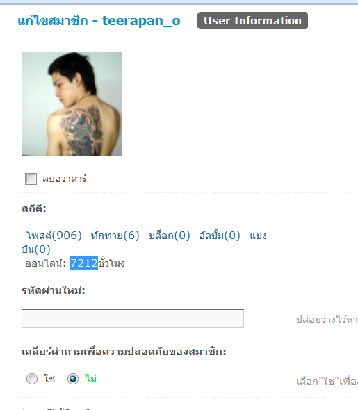 ฝากรูป