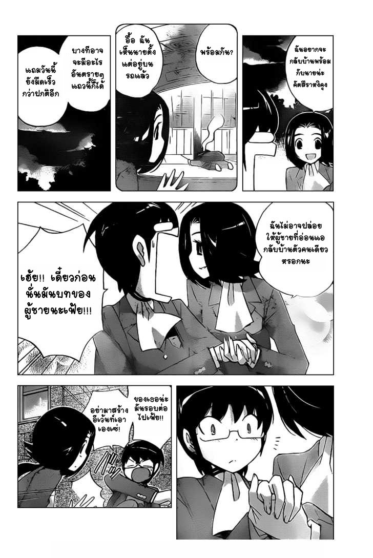 The World God Only Knows 129-Close To The Edge