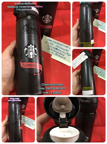 StarbucksKoreanAnniversary17yearsLimited Collection By Cherrynatshop,ขายแก้วสตาร์คบัสค์แท้