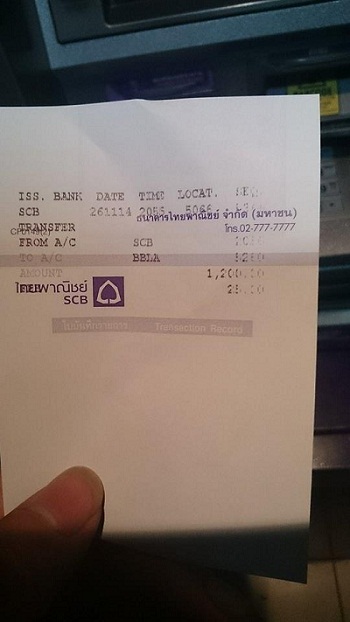 ฝากรูป