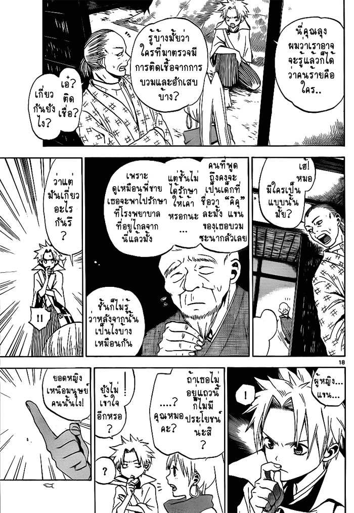 อ่านการ์ตูน Kaitai Shinsho ? 1 ภาพที่ 21