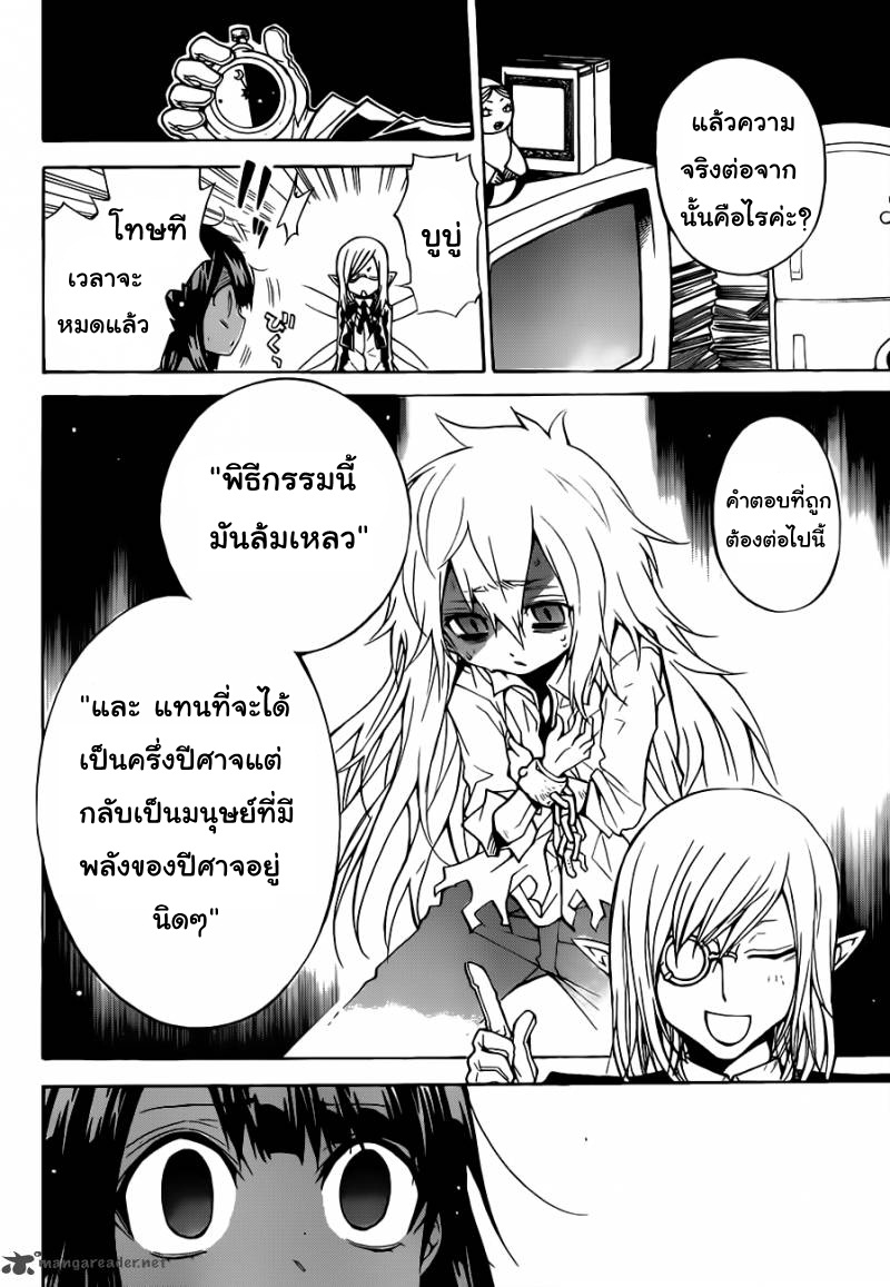 อ่านการ์ตูน Magico 28 ภาพที่ 13