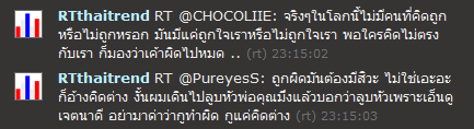 คนที่ rt สองอันนี้นี่คือ rt อันบนก่อน แล้วก็ rt อันล่างมาแซะอันบนใช่มั้ย !! 55555